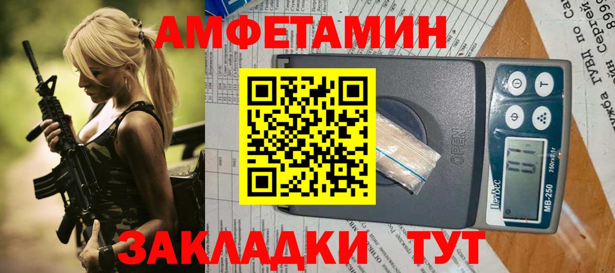 Ковров  Амфетамин Premium  Вход с VPN 