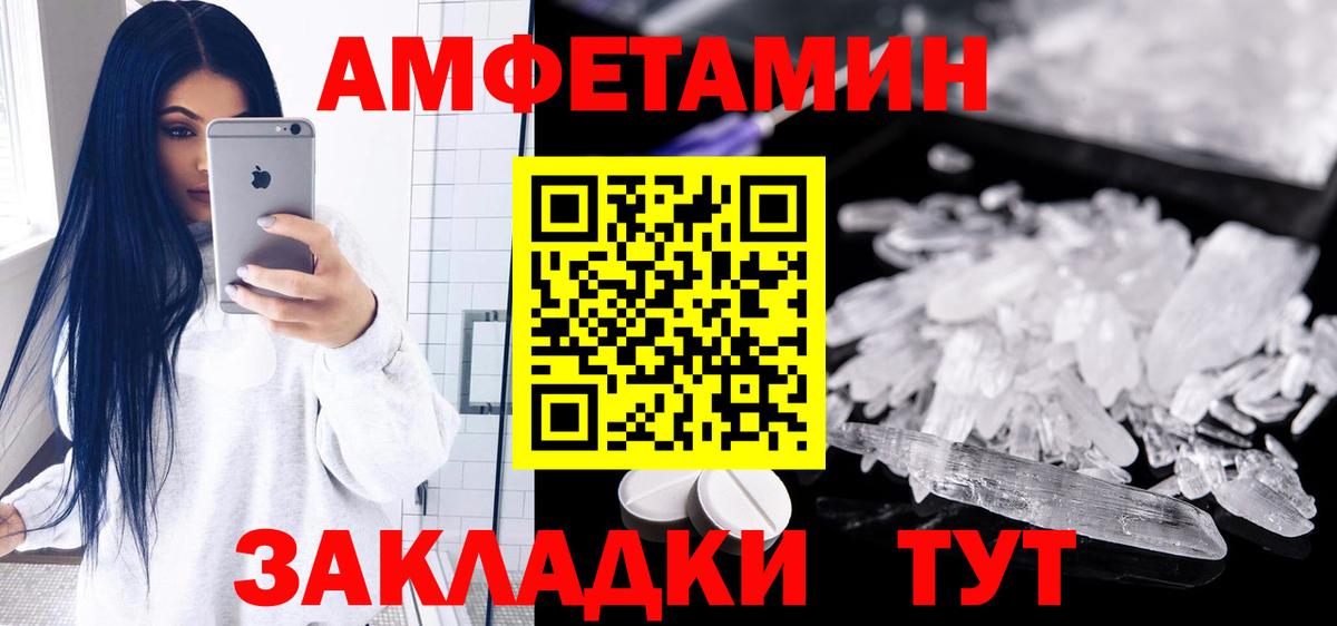 Амфетамин Розовый Ковров