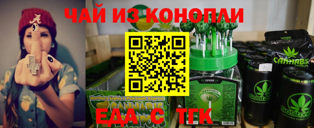 Canna-Cookies конопля  Вход с VPN  Ковров 