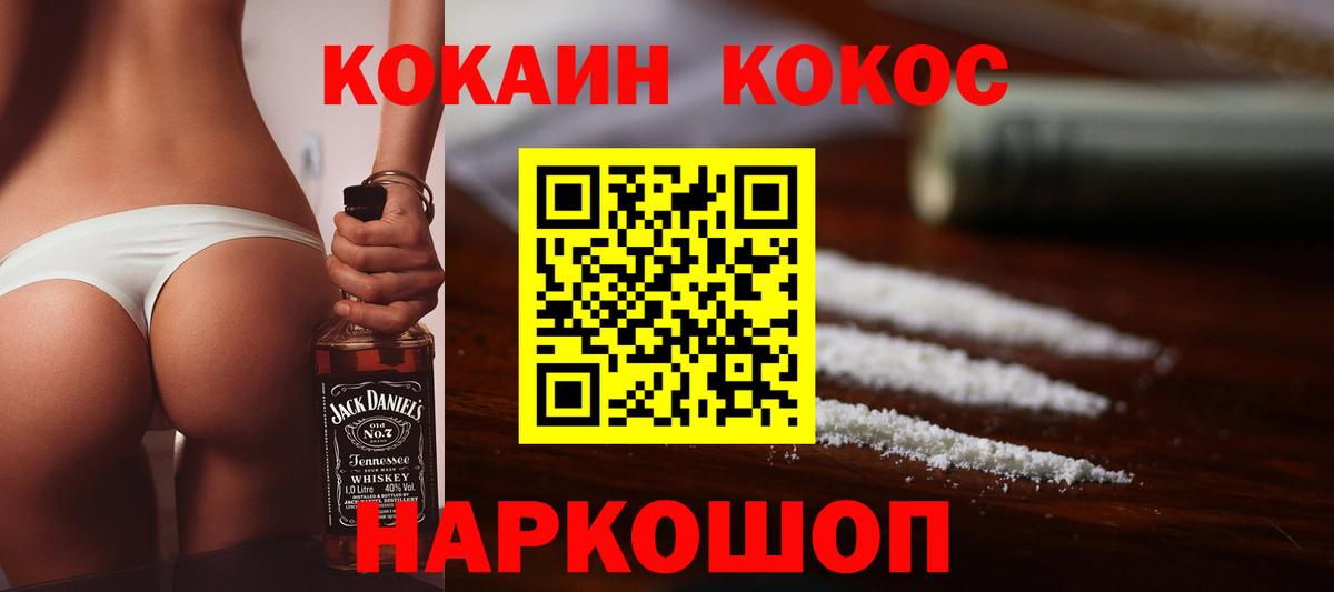 Кокаин Колумбийский  Кокаин FishScale  Вход с VPN  Ковров 