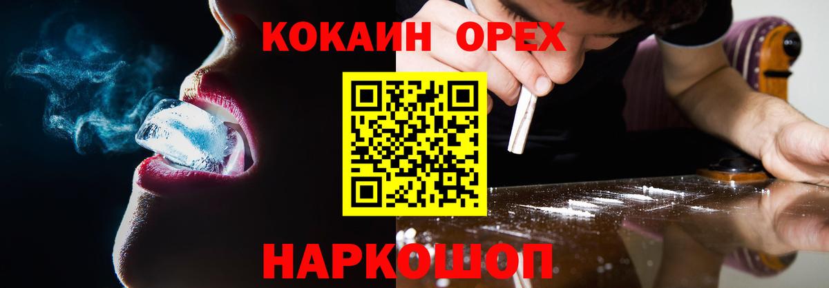 COCAIN 97% Ковров