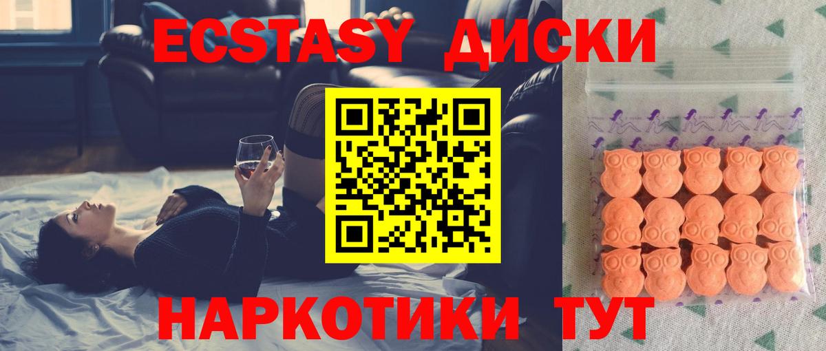 Ecstasy MDMA  Вход с VPN  Экстази 300 mg  ЭКСТАЗИ  площадка как зайти  Ковров 