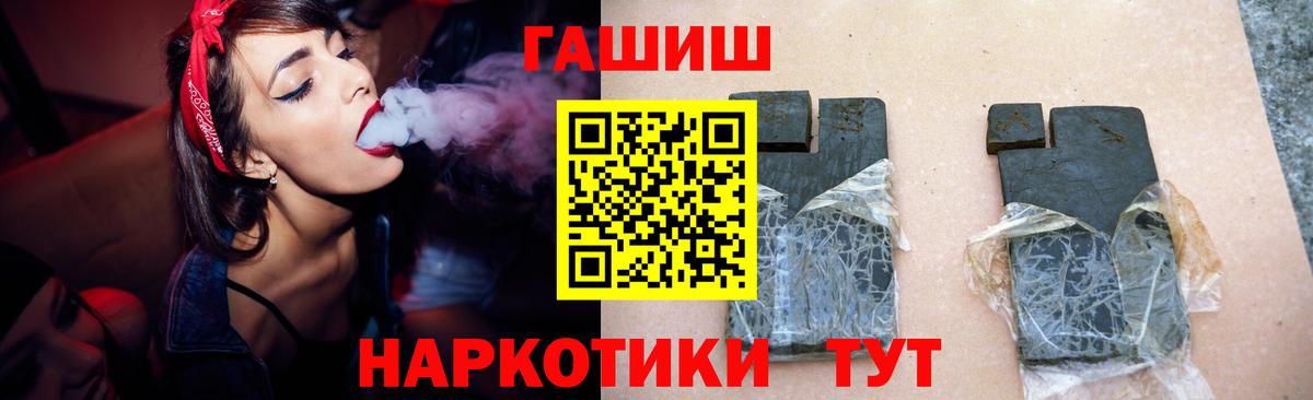 Ковров  ГАШИШ  ГАШ гашик  Вход с VPN  ГАШИШ Premium 