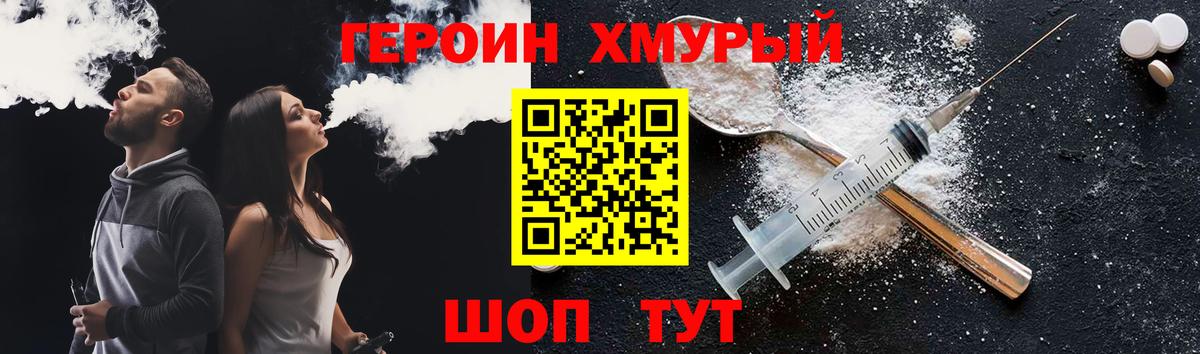 Героин афганец  Вход с VPN  Ковров 