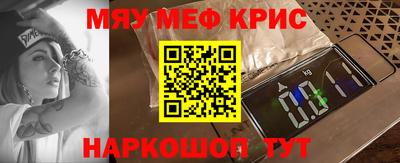 метамфетамин Комсомольск-на-Амуре