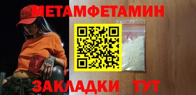 метамфетамин Комсомольск-на-Амуре