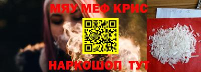 метамфетамин Комсомольск-на-Амуре