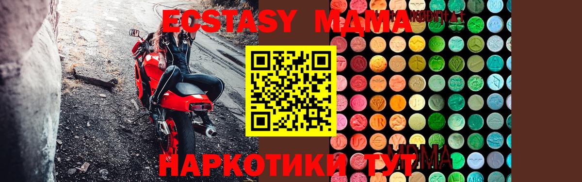 МДМА crystal  МДМА  Ковров  Вход с VPN  МДМА молли 
