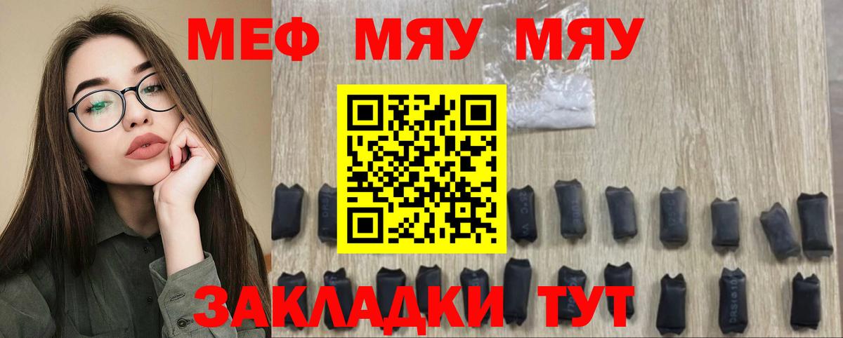 Мефедрон  МЕФ 4 MMC  Мефедрон 4 MMC  Вход с VPN  Ковров 