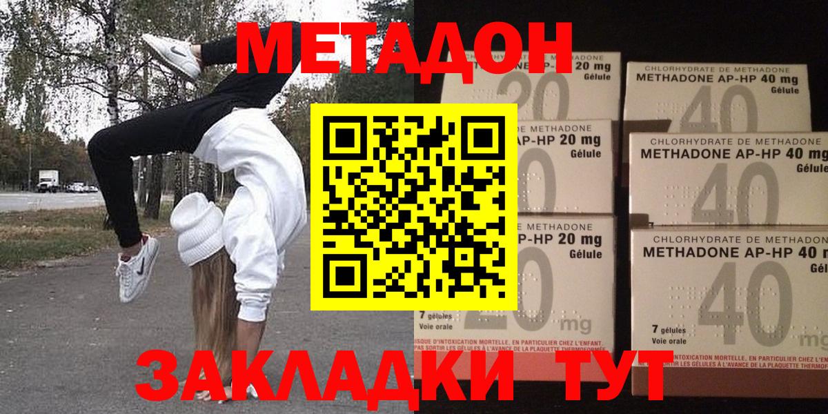 Ковров  МЕТАДОН кристалл  Вход с VPN 