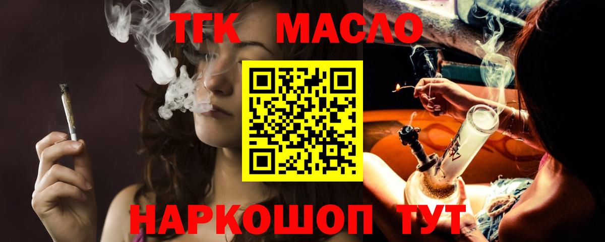 Ковров  ТГК вейп  Вход с VPN  ТГК концентрат 